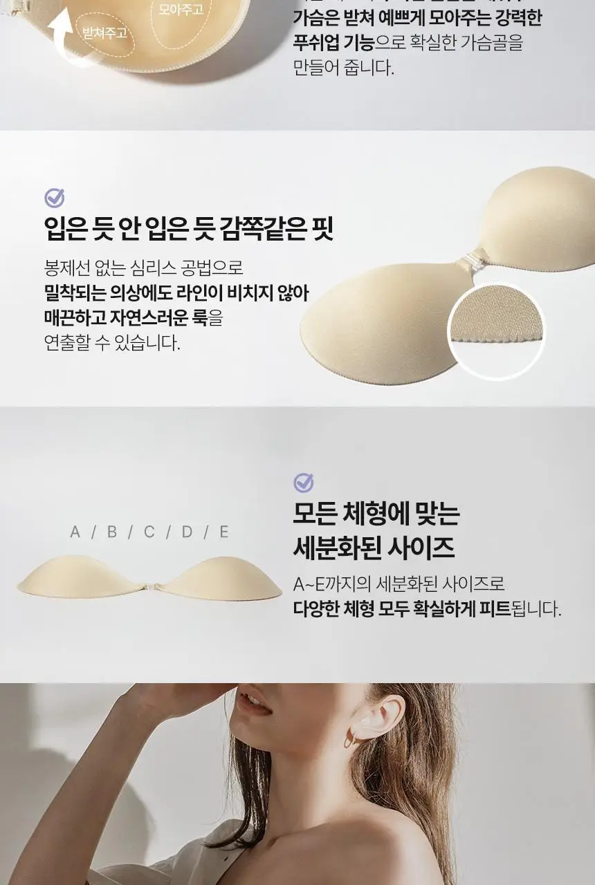 [누브라] 미국 정품 심리스 푸쉬업 볼륨업 (A~E) 상세페이지 33